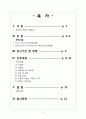 OR 간호실습) L.C case study 2페이지