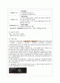 OR 간호실습) L.C case study 7페이지