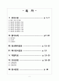 대퇴골경부골절(Femur Neck Fracture) case study 2페이지