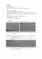 (중환자간호) 두개내압 상승간호 (두개내압 , 두개내압 감시, 뇌실 외 배액, 두개내압 상승 환자간호) 7페이지