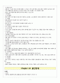 정신간호학 요약정리(국시대비) 7페이지