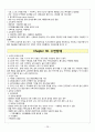 정신간호학 요약정리(국시대비) 26페이지
