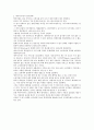 기업의 사업부 전략은 제품차별화전략, 저원가전략, 집중화전략으로 구분할 수 있다. 3가지 유형의 전략을 채택하여 시장에서 선도적인 지위를 유지하고 있는 기업과 성공요인 - 베스킨 라빈스 31, 에어아시아 2페이지
