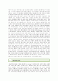 공황장애의 원인과 치료법_공황장애 2페이지