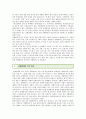 공황장애의 원인과 치료법_공황장애 4페이지