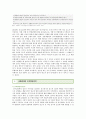 공황장애의 원인과 치료법_공황장애 7페이지