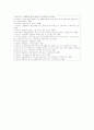 공황장애의 원인과 치료법_공황장애 10페이지