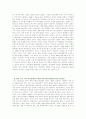 시대정신(Zeitgeist) 소감문, 감상문 2페이지