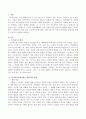 스트레스에 대처하는 마음가짐으로 각자가 판단하는 효율적인 방법이 무엇인지 서술 2페이지
