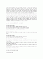 카리스마적 리더십의 개요와 카리스마적 리더십의 사례 조사 8페이지