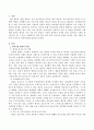 내가 만약 어린이집 원장이 된다면 어떤 자질을 갖추어야 하는지 비젼을 설명하시오. (어린이집 원장의 역할, 어린이집 원장이 된다면 갖추어야 할 자질에 대한 비전) 2페이지