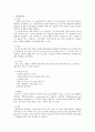 당뇨의 종류와 임상 (제1형 당뇨·제2형 당뇨·영양실조형 당뇨병·임신성 당뇨의 정의, 원인, 증상, 진단, 치료
) 2페이지