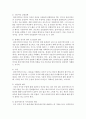 사회복지사의 역할과 사회복지실천 관계의 기본원리 7가지를 설명할 예시를 소개하고 현재 자신이 가장 훈련이 필요한 역할과 기본원리에 대하여 기술 4페이지