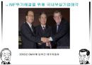 YS와 DJ의 역사 속 리더쉽 [김영삼 정부 업적] 44페이지