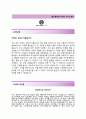 (엠티콜렉션 자기소개서 + 면접기출문제) 엠티콜렉션 (판매부매장직원) 자소서 우수예문 [엠티콜렉션자소서 메트로시티지원동기첨삭항목] 2페이지