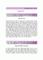 (THE-K 더케이저축은행 자기소개서 + 면접기출문제) 더케이저축은행(신입정규직) 자소서 합격예문 [더케이저축은행자소서The-K저축은행자기소개서] 2페이지