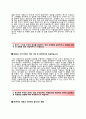 (근로복지공단 자기소개서 + 면접기출문제) 근로복지공단 (채용형인턴) 자소서 합격예문 [근로복지공단자소서 근로복지공단인턴채용 지원동기첨삭항목] 4페이지