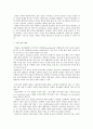 수면과 휴식의 중요성 이해 [정상수면] (정상수면의 형태, 수면의 기능, 수면에 영향을 주는 요인, 적절한 수면과 휴식을 돕는 방법) 2페이지