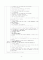 만4세) (아동음악과 동작) 리듬악기다루기 ‘북치는소년’  생활주제 : 악기 다루기 / 활동명 : 북치는 소년 2페이지