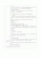 만4세) (아동음악과 동작)  음악듣고 감정이야기하기, 그림표현하기 - 생활주제 : 음악 감상 / 활동명 : 눈물 2페이지