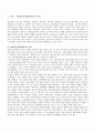 [★우수레포트★][사이버대학] 평생교육의 정의, 사이버대학의 의미, 유형, 현황, 운영사례, 사이버 대학의 문제점 분석 및 해결방안 2페이지