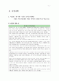 가족상담연구소 사회복지현장실습 최종보고서(실습평가, 실습보고서, 가족치료사례 기록, 가족치료, 상담기관, 집단프로그램, 다문화가족), 사회복지 상담기관 탐방 및 현장체험, 행복한 다문화가족 만들기 프로포절 24페이지
