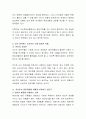 영유아교수학습의 최근 발달이론의 동향과 교사의 역할에 대해 설명하고 그 이론에 근거하여 자신이 생각하는 문제점은 무엇이며 교사로서 가장 중요한 역할은 무엇이라고 생각하는지 기술 7페이지