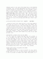 소유경영자(owner manager) 지지입장  2페이지