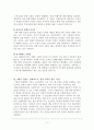 4대강 사업의 경제적 타당성(반대)  2페이지
