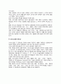 [서비스산업의 이론] 서비스 산업의 정의와 서비스 산업의 특성, 서비스산업의 중요성 2페이지