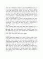 사회적 책임과 기업윤리 (사례를 예를 들어 설명) - 쟈스코 2페이지