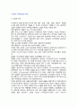 수익관리 적용산업의 특성 - 소멸성 자산, 소멸성 자산의 유형 2페이지