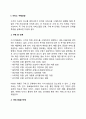 서비스 구매과정과 (서비스운영시스템,서비스마케팅시스템) 서비스접점관리
 2페이지