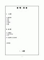 백내장 케이스스터디(cataract case study) 2페이지