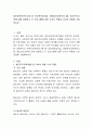 영유아보육프로그램 중 프로젝트접근법, 생태유아교육프로그램, 발도르프교육에 대해 설명하고 각 프로그램에 따른 교사의 역할과 자신의 관점을 기술 2페이지