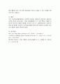 영유아보육프로그램 중 프로젝트접근법, 생태유아교육프로그램, 발도르프교육에 대해 설명하고 각 프로그램에 따른 교사의 역할과 자신의 관점을 기술 7페이지