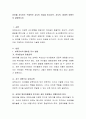 유아를 지도하는 구체적인 교사의 모습을 비지시적, 지시적, 중재적 유형으로 설명 2페이지