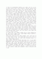 「가족」을 읽고 (줄거리, 독후감, 느낀점, 감상문, 서평) 2페이지