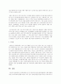 [사회복지법제] 장애인차별 금지 및 권리구제 등에 관한 법률에서 차별 행위와 차별 금지에 대해 설명하시오 : 장애인차별 금지 7페이지