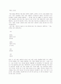 [시 서평, 감상문] 를 읽고 _ 김정빈 저 2페이지