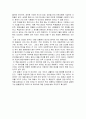 [독후감] ‘빅 데이터가 만드는 세상’을 읽고 _ 빅토르 마이어 쇤버거 & 케네스 쿠키어 저 2페이지