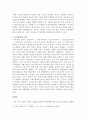 경제학 - 무역정책 변화와 대응방안 (무역정책의 유형, 무역정책의 흐름) 2페이지