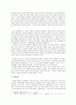 강간 및 패륜에 대한 조선시대의 형률과 정약용의 저서와 각종 사례를 통해 그의 강간과 패륜에 대한 생각 4페이지