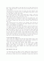 강간 및 패륜에 대한 조선시대의 형률과 정약용의 저서와 각종 사례를 통해 그의 강간과 패륜에 대한 생각 7페이지