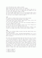 강간 및 패륜에 대한 조선시대의 형률과 정약용의 저서와 각종 사례를 통해 그의 강간과 패륜에 대한 생각 9페이지