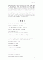 [국제경영학] 농심 신라면 중국진출 배경, 중국진출 성공 요인, 기업전략 분석, 중국시장 분석, 중국 진출 향후 전망과 제언 25페이지
