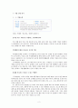 마케팅성공, 기업성공사례- LOCK & LOCK(락앤락)’의 중국시장 성공 사례 분석, 4P, SWOT, STP, 락앤락 마케팅 전략 전망 2페이지