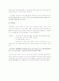 글로리아와 로저스의 면담을 자세히 살펴보고, 글로리아가 호소하는 표면적 문제와 그 속의 핵심문제가 무엇인지  설명하라. 2페이지