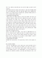 [가족복지론] 다양한 가족과 가족복지 실천 (맞벌이가족,외둥이가족,노인가족,이혼가족,재혼가족,한부모가족,국제결혼가족,미혼모가족,빈곤가족,소년소녀가족,폭력가족,입양가족,가족복지의 전망과 과제) 3페이지