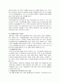 [가족복지론] 다양한 가족과 가족복지 실천 (맞벌이가족,외둥이가족,노인가족,이혼가족,재혼가족,한부모가족,국제결혼가족,미혼모가족,빈곤가족,소년소녀가족,폭력가족,입양가족,가족복지의 전망과 과제) 8페이지